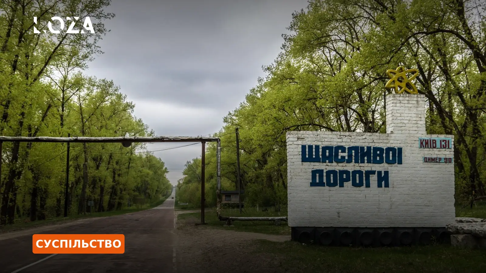 Безпека на кордоні: як пункти пропуску зупиняють роботу під час ворожих атак