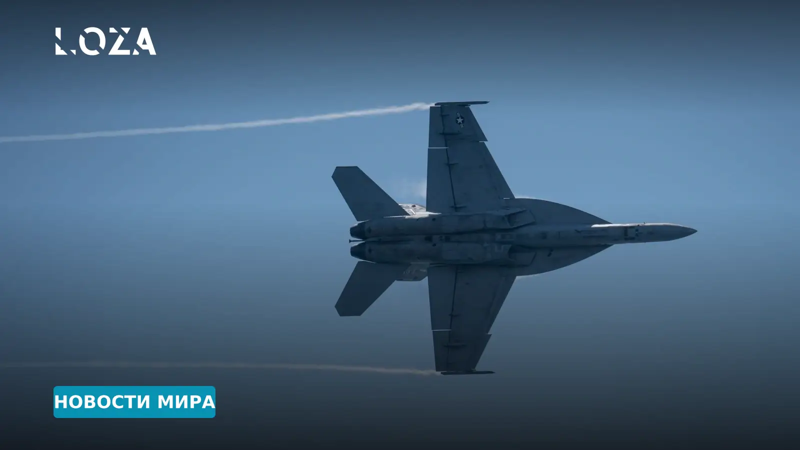 Расширение зоны риска: дрон взорвался в Молдове, Румыния подняла F-18