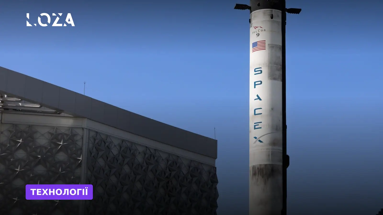 SpaceX виконала черговий секретний запуск для Космічних сил США