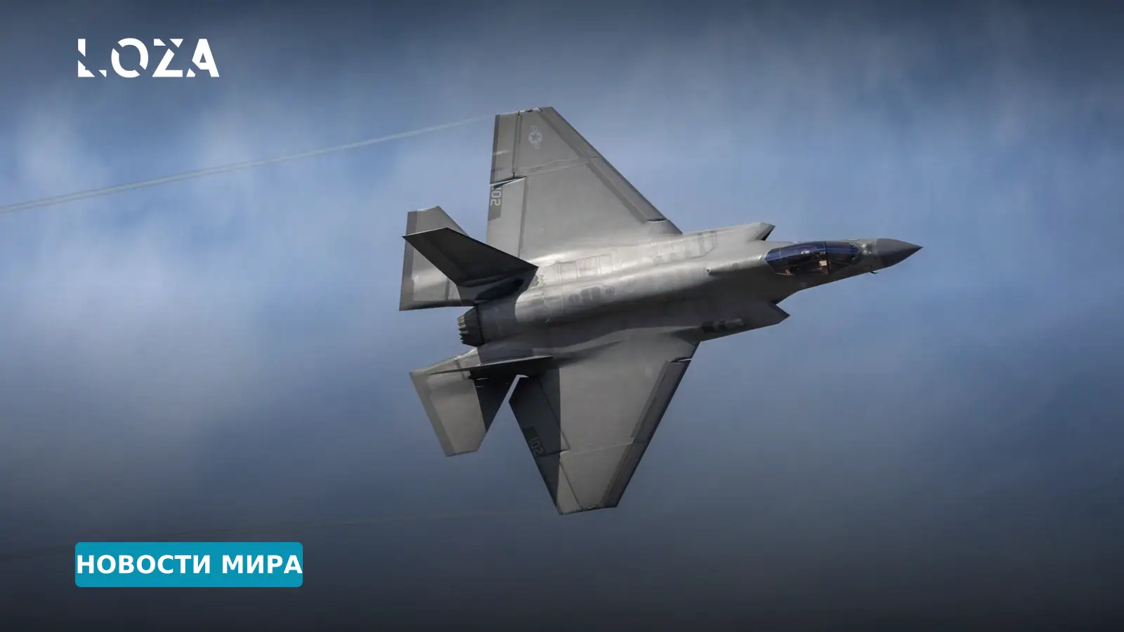 Впервые за десятилетие: США открывают доступ к F-35 для Саудовской Аравии