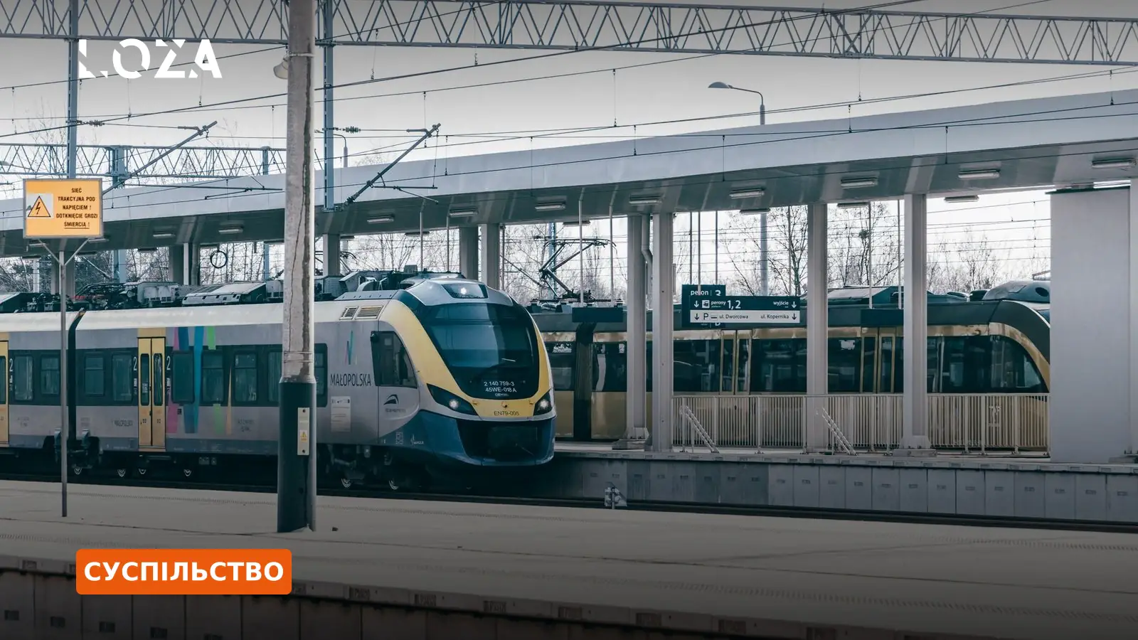 Аварія на рейках: у Львові зіткнулися два потяги, постраждали люди