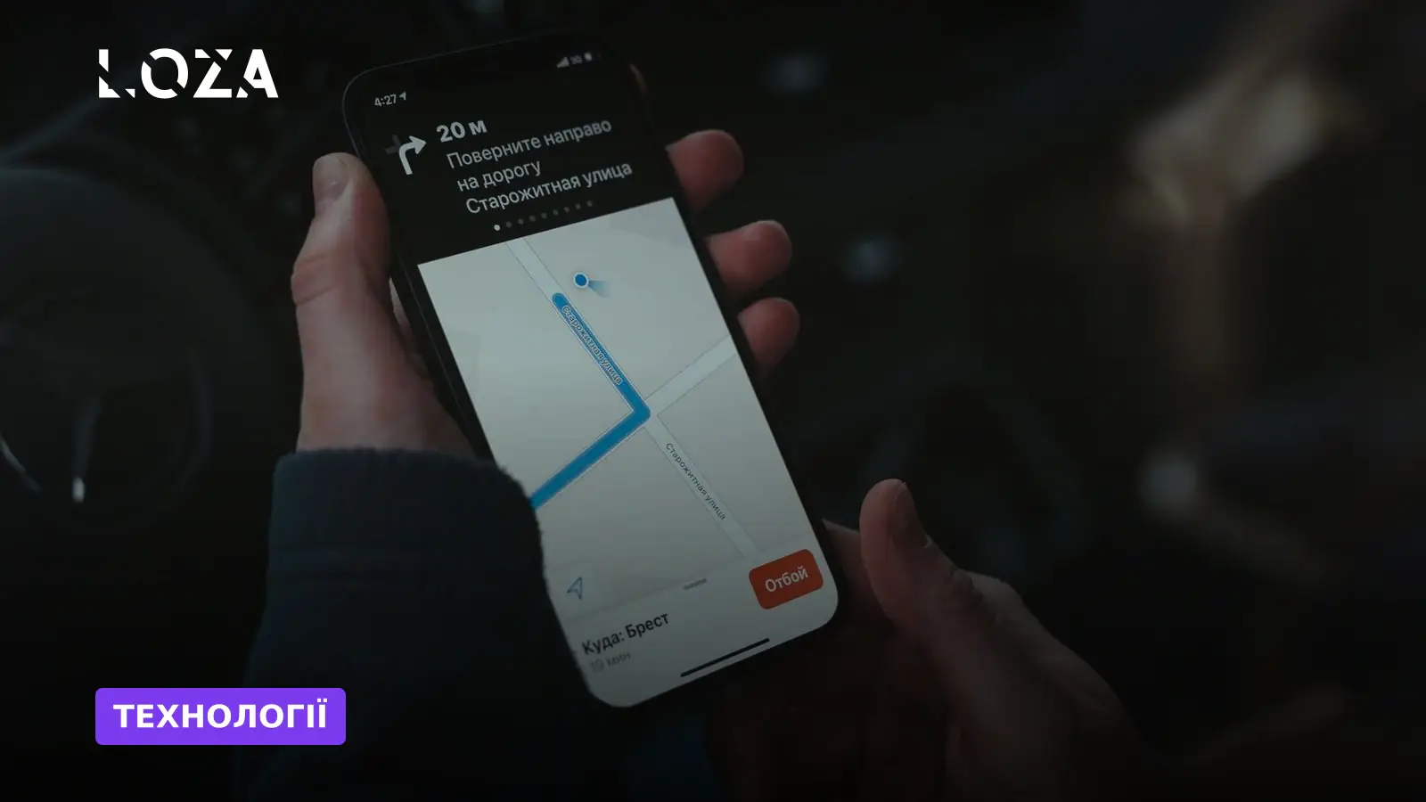 Кабмін представив карту руху дронів і ракет у додатку «Повітряна тривога»