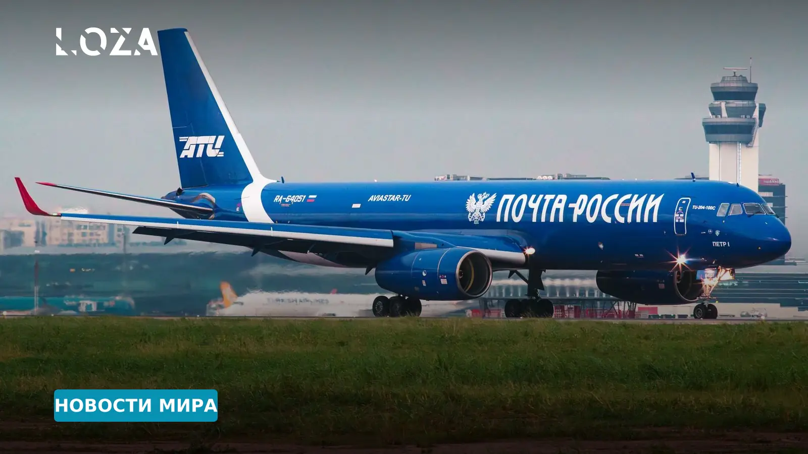 Москву атаковали дроны: авиасообщение столицы РФ парализовано
