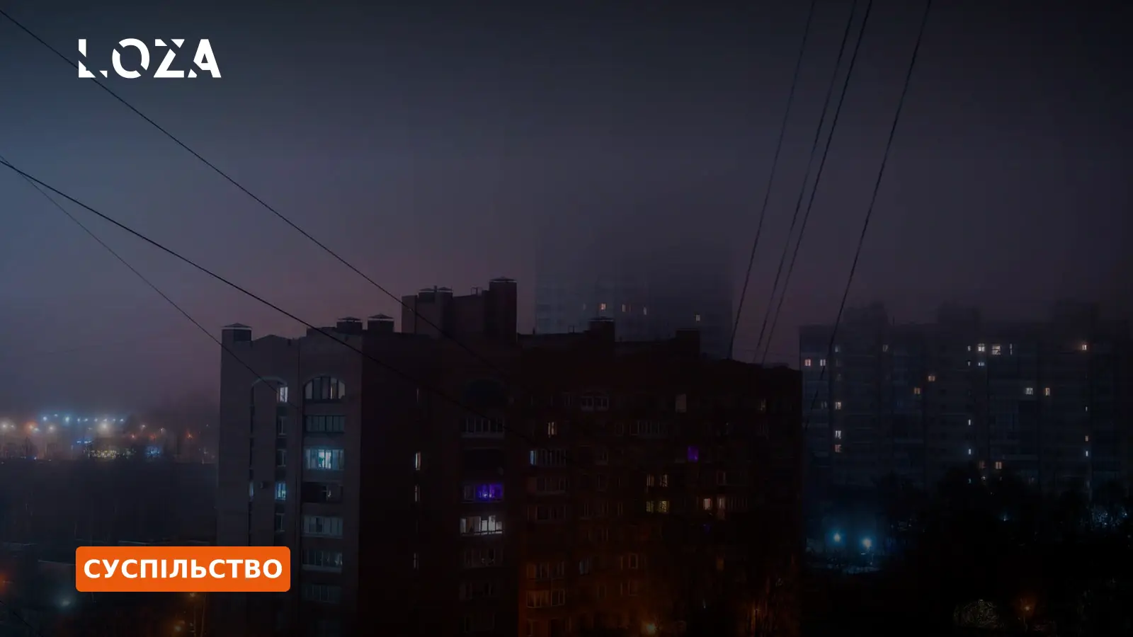 Світло зникне раптово: у Києві та регіонах увімкнули екстрені відключення
