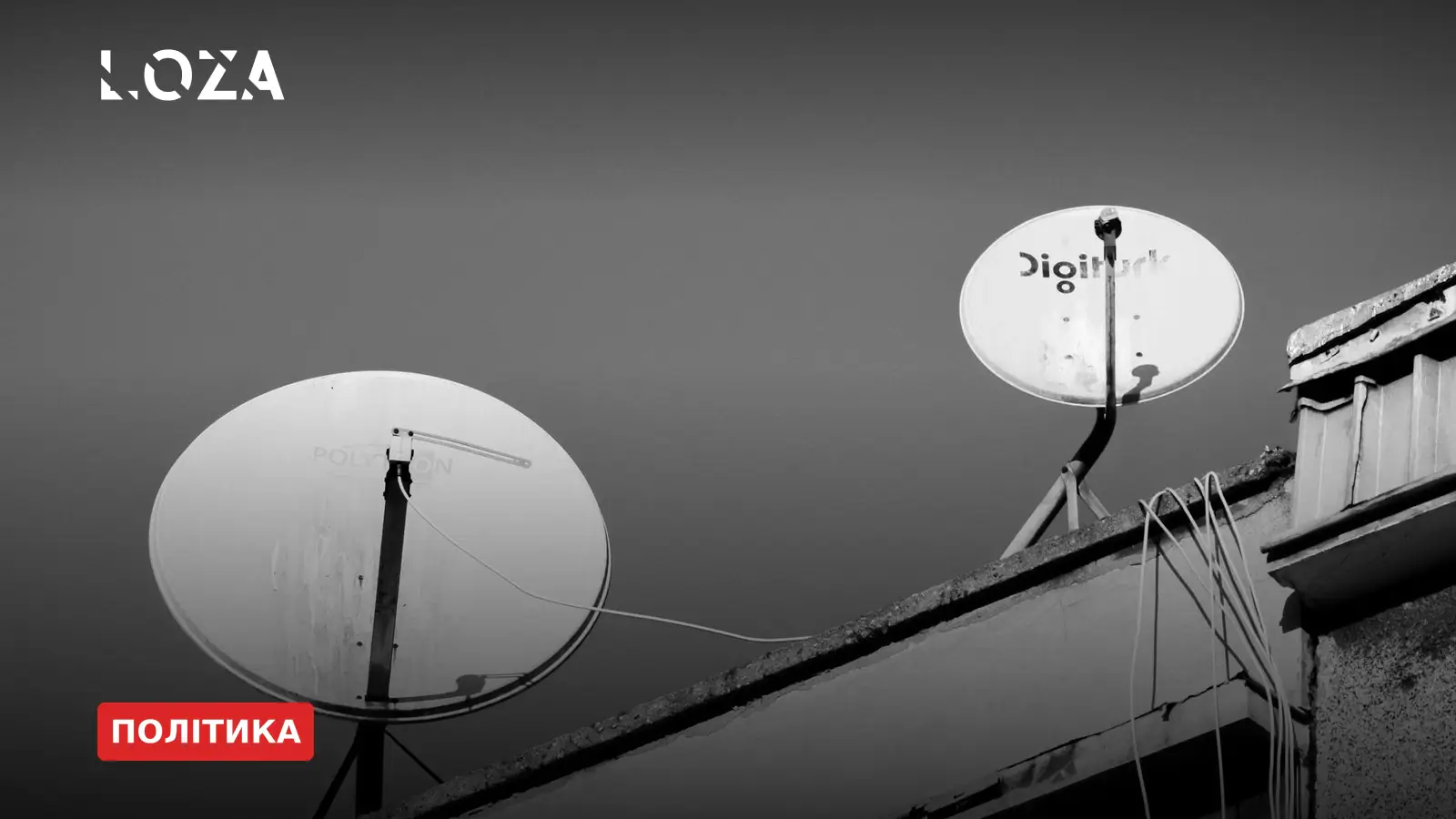 Трамп нібито не втручався в роботу Starshield для України, але питання залишається відкритим