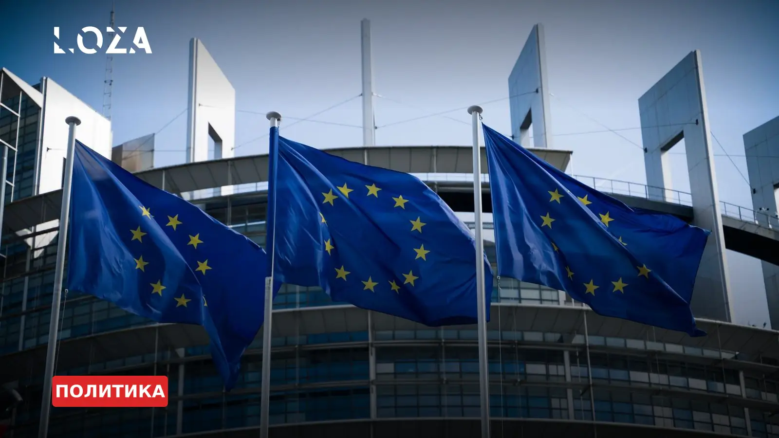 Украина сделала шаг к ЕС: открыты два ключевых переговорных кластера