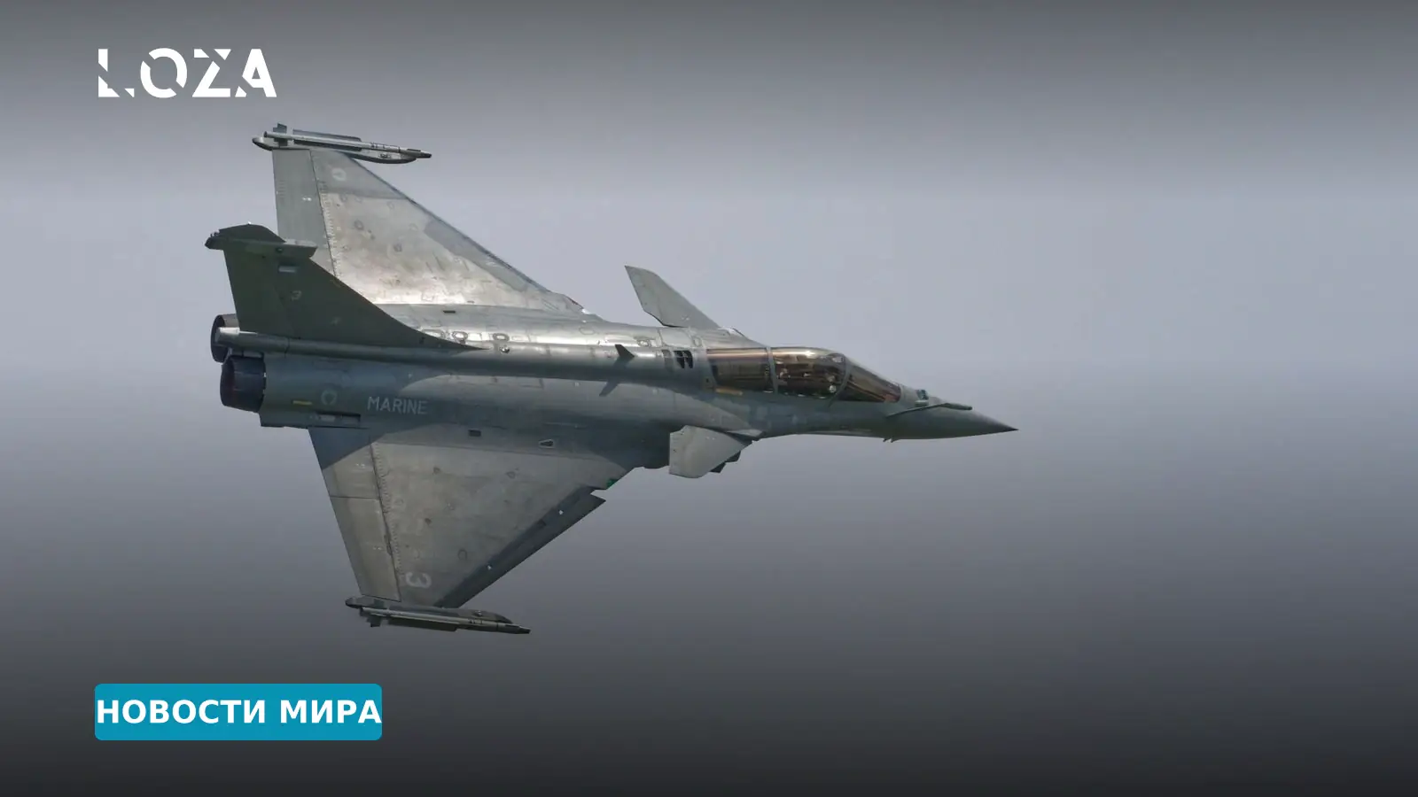 Украинские пилоты осваивают Rafale: Франция начала учебный процесс
