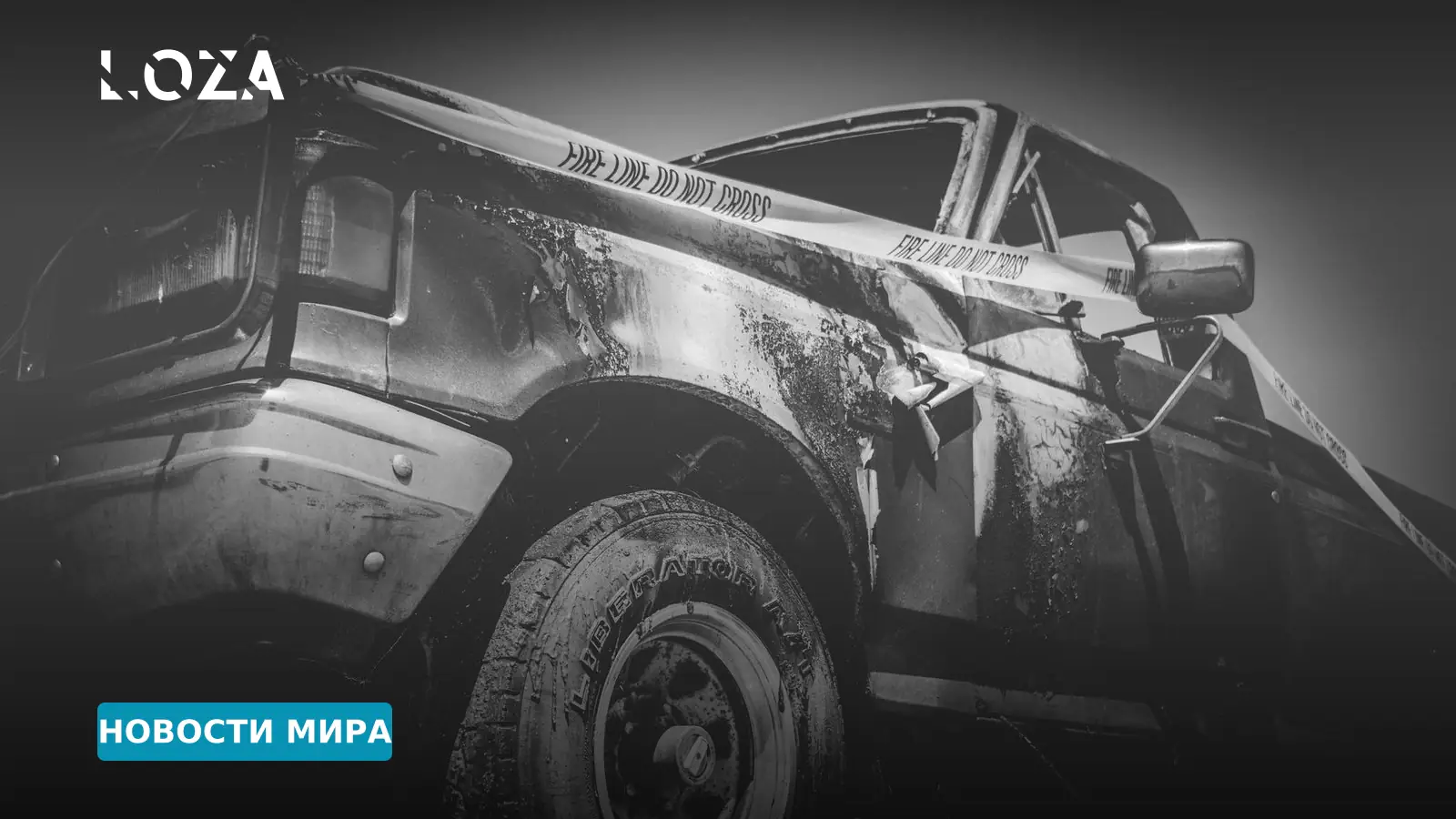 Враг потерял «пыточника»: в Тульской области взорвали автомобиль с военным преступником