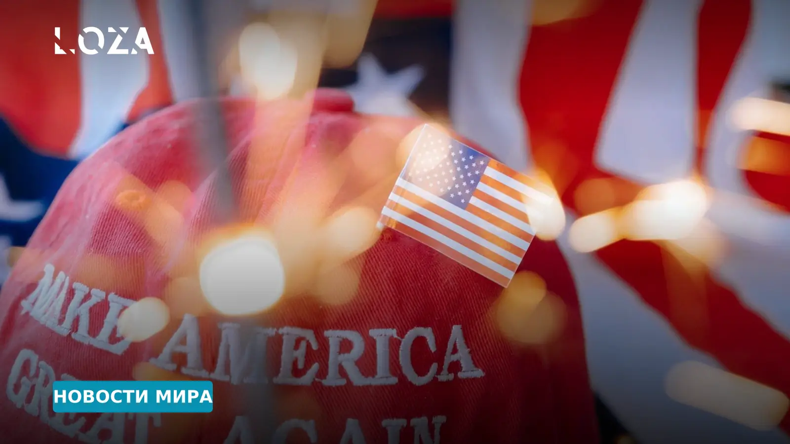 Смена риторики: как публичная поддержка Трампа повлияла на финишную прямую кампании Нетаньяху